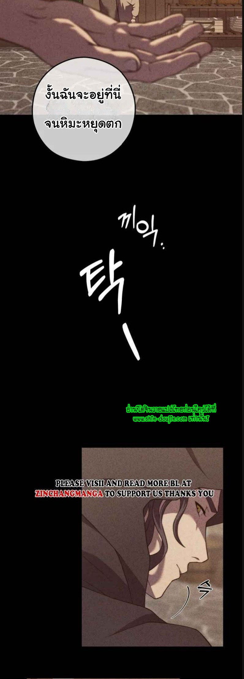 The Hunted Demon EP 4